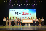 《國窖1573有機(jī)宣言》在瀘州發(fā)布