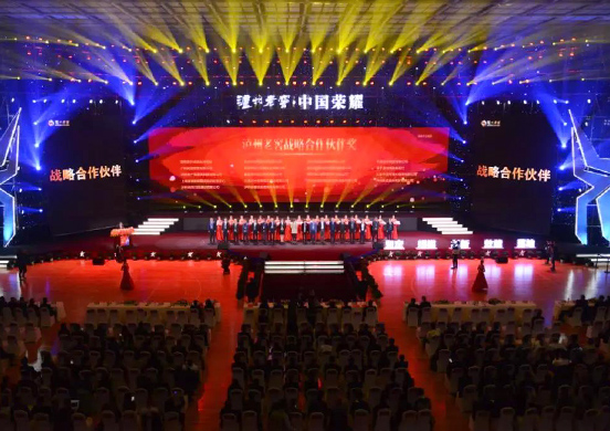 濃香自信迎復(fù)興：2017-2018瀘州老窖年度經(jīng)銷商表彰暨營銷會議隆重召開 