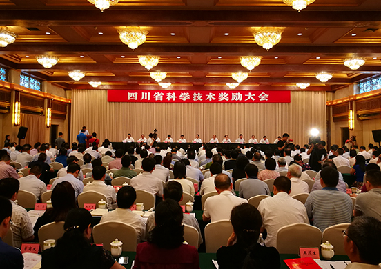 瀘州老窖院士（專家）工作站受邀參加四川省科學技術(shù)獎勵大會