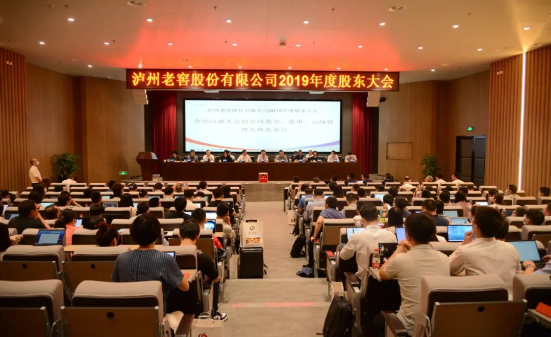@全體股東，瀘州老窖股份有限公司拍了拍你