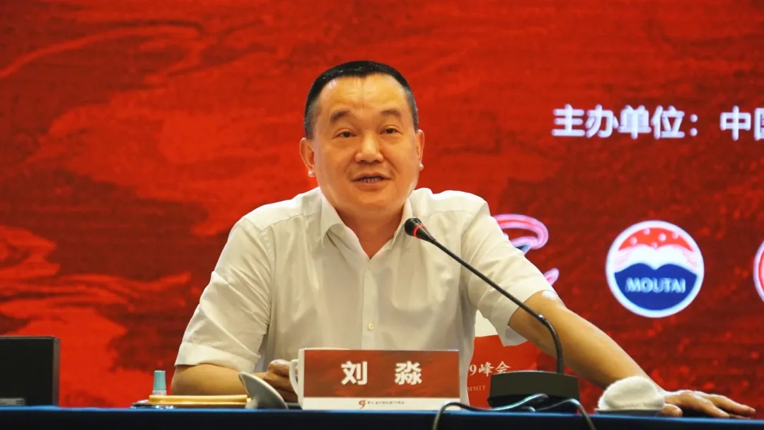 瀘州老窖劉淼出席中國白酒T9峰會，談中國白酒高質(zhì)量發(fā)展路徑