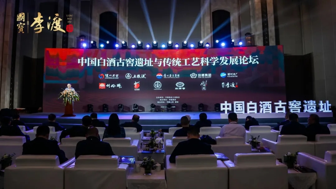 瀘州老窖等11家“國寶”窖池單位齊聚，共商“中國白酒文化遺產(chǎn)傳承發(fā)展”